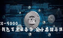 _SCORE-9000比特币钱包百度云