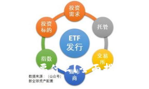 构建以太坊钱包需要什么?全面指南与常见问题解答