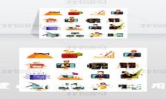 如何选择和配置比特币钱