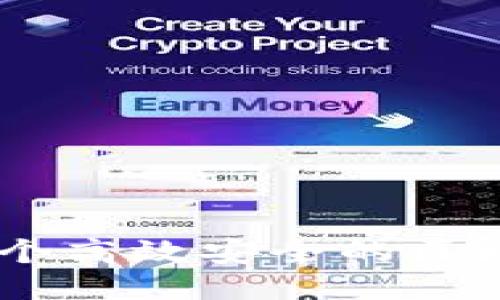 如何开发一个高效安全的区块链钱包APP