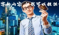 请求超出我单次回复的字