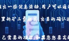   imtenk钱包下载：安全便捷