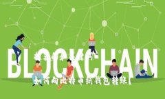 推荐的和关键词如何向比