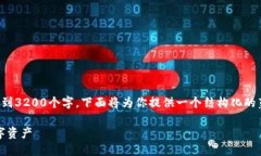 注意：由于你的请求要求