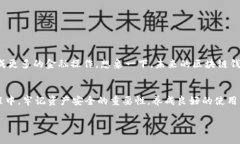   国内好用的区块链钱包推