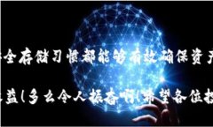 冷钱包会冻结USDT吗在现代