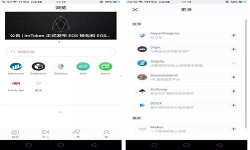 如何从苹果版官网下载IM钱包APP