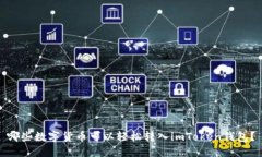 哪些数字货币可以轻松转