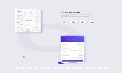 虚拟币如何开钱包赚钱的