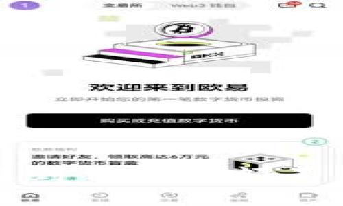 比特币出售遇到钱包余额不足的解决方案