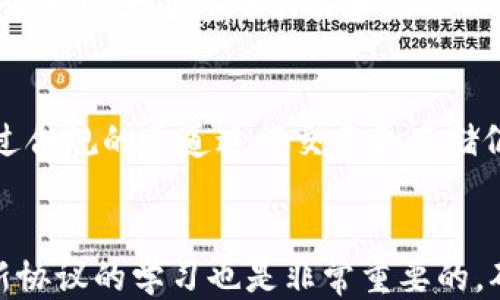 
如何安全管理中国400亿比特币钱包？

关键词
比特币, 钱包安全, 数字货币管理/guanjianci

引言
比特币作为一种新兴的数字货币，近年来受到了全球范围内的热烈追捧。特别是在中国，随着数字货币的普及和政府政策的不断变化，越来越多的投资者开始关注比特币的投资和存储方式。据统计，中国市场上的比特币钱包总价值已达到400亿之巨。那么，如何安全地管理这些比特币钱包，保证投资者的资金安全，是每个用户必须面对的重要课题。

比特币钱包的种类
在深入探讨如何管理比特币钱包的安全性之前，我们首先需要了解比特币钱包的基本种类。比特币钱包主要分为热钱包和冷钱包两大类。

strong热钱包：/strong热钱包是指那些连接到互联网的比特币钱包。一般包括网页版钱包、手机应用钱包和桌面钱包。热钱包方便用户随时随地进行交易，但同时也面临着更高的安全风险，特别是黑客攻击的威胁。

strong冷钱包：/strong冷钱包一般是不与互联网连接的钱包，如硬件钱包和纸钱包。由于其较好的安全性适合存储长期投资的比特币。冷钱包不易受到黑客攻击，适合大额资金的保存。

管理比特币钱包的安全策略
要安全管理比特币钱包，用户需要采取一系列防范措施。以下是一些推荐的安全策略：

h41. 选择可靠的钱包服务提供商/h4
在选择比特币钱包时，首先要考虑钱包服务商的声誉和用户评价。选择那些已经在市场上运营多年、获得用户良好反馈的钱包服务提供商，能够大大降低被攻击的风险。

h42. 启用双重认证/h4
双重认证可以在用户登录或者进行交易时再加一道安全防线，使得即使密码被泄露攻击者也无法随意登录用户的账户。建议大家在钱包服务商的设置中启用这一功能。

h43. 定期备份钱包/h4
用户应定期对比特币钱包进行备份，以防止数据丢失或设备损坏导致的资产损失。备份文件应保存在安全的地方，可以考虑使用硬件钱包进行备份。

h44. 保持软件更新/h4
比特币钱包的服务商会定期发布安全补丁和更新，用户应及时更新以确保钱包的安全性。

常见比特币钱包安全问题的应对
虽然采取了多种安全措施，但比特币钱包仍然可能面临各种安全问题。以下是一些常见问题及其应对策略：

h4问题1：钱包被黑客攻击/h4
黑客的攻击方式通常包括网络钓鱼、恶意软件和直接攻击钱包服务商。用户在使用热钱包时，必须提高警惕，不随意点击未知链接，定期扫描设备是否存在恶意软件。同时，选择有良好安全记录的钱包服务商可以降低风险。

h4问题2：密码忘记或丢失/h4
对于热钱包而言，用户往往依赖于密码登录。一旦遗忘或丢失密码，将很难找回资产。为了防止此类情况的发生，可以使用密码管理工具储存密码，并定期更换密码。

h4问题3：设备损坏/h4
设备损坏可能导致钱包数据丢失，特别是在热钱包中。一旦出现设备损坏，用户应立即恢复备份。冷钱包可以显著降低此类问题的发生风险。

h4问题4：交易诈骗和投资欺诈/h4
随着比特币市场的火热，很多骗子借机行骗。用户在进行投资时应保持警惕，不轻信陌生人的投资建议，同时在交易平台选择信誉好的公司。

结语
管理比特币钱包是一项复杂但必要的工作。随着市场的发展，用户不仅需要掌握比特币的钱包种类和选择标准，还要时刻保持警惕，采取有效的安全措施来保护自己的投资。通过学习和了解比特币钱包的相关知识，投资者可以降低风险，实现资产的安全增值。

常见问题解答

h4问题1：如何选择适合自己的比特币钱包？/h4
选择比特币钱包需要根据个人的需求和使用习惯来考虑。热钱包适合频繁交易的用户，而冷钱包适合需要长时间保存资产的用户。评估钱包的安全性、用户界面、支持的币种等均是值得考虑的因素。此外，查看其他用户对该钱包的评价也是做好选择的重要一步。

h4问题2：如何抵御比特币钱包的欺诈行为？/h4
抵御比特币钱包欺诈行为的首先是要加强个人的信息安全意识。用户应该定期更换密码，并且不要在公共场合进行交易或访问钱包。另外，采用多重认证机制、使用强大的安全软件和结合社交网络、论坛获取更多信息，以提高警惕性，是防范诈骗的有效方法。

h4问题3：在中国，监管政策如何影响比特币钱包的使用？/h4
中国政府对比特币等数字货币的监管政策一直比较严格，具体政策经常变动，用户需要关注最新的法规和政策指南。虽然目前个人持有比特币并不违法，但通过合规的渠道进行交易和存储仍旧是确保自身利益的最好方式。

h4问题4：长期持有比特币需要注意哪些风险？/h4
长期持有比特币的风险主要集中在市场波动、技术风险以及法律合规等方面。比特币的价格波动性较大，投资者需要随时关注市场动态。同时，保持对新技术、新协议的学习也是非常重要的，确保自己的资产始终处于安全状态。